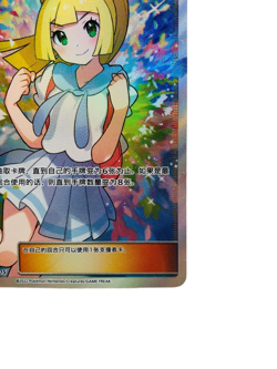 Pokemon TCG S-Chinese Lillie 005/005 Gift Box New Sun&Moon Holo Full Art - Image 3
