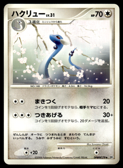 Dragonair DPBP#179 DP5 Cry from the Mysterious Unlimited Pokemon Japanese LP-2 - Image 1