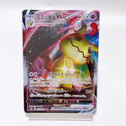 Mimikyu VMAX RRR 077/184 S8b: Vmax Climax ,Pokemon Card Holo Japanese #2a - Image 1