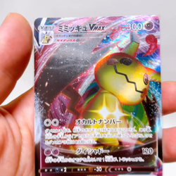 Mimikyu VMAX RRR 077/184 S8b: Vmax Climax ,Pokemon Card Holo Japanese #2a - Image 2
