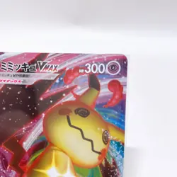 Mimikyu VMAX RRR 077/184 S8b: Vmax Climax ,Pokemon Card Holo Japanese #2a - Image 4