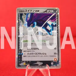 *A rank* Pokemon Card Rocket’s Suicune ex 069/084 Holo Rare!! Japanese #5588 - Image 1