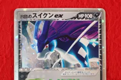 *A rank* Pokemon Card Rocket’s Suicune ex 069/084 Holo Rare!! Japanese #5588 - Image 2