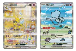 Pokemon TCG Simplified Chinese Collect 151C 3.0 Surprise Slim Booster Sealed-Box - Image 4