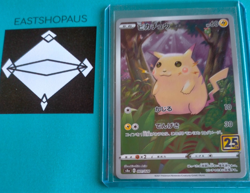 Pikachu 001/028 25th Anniversary Collection S8a Pokemon Card Japanese NM - Image 1