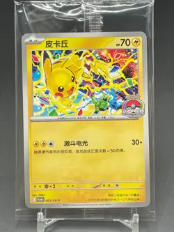 New Pokemon TCG S-Chinese Promo 002/SV-P Pikachu - 2025 Championships Celebratio - Image 1