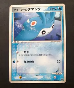 Samiya's Mantyke 003/019 Japanese Manaphy Movie VS Pack Pokemon - Image 1
