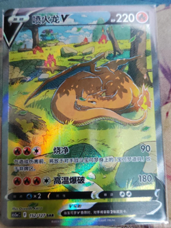 Pokemon TCG S Chinese Sword & Shield cs5aC - 152 SAR Charizard V Holo Card NEW - Image 1