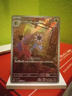 Lileep Art Rare Stellar Miracle SV7 104/102 Japanese Pokemon !!MINT!! - Image 1