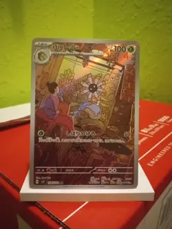 Lileep Art Rare Stellar Miracle SV7 104/102 Japanese Pokemon !!MINT!! - Image 2