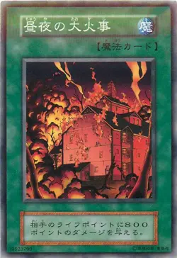 Yugioh Card 118-077(123-034) Ookazi | Normal Japanese - Image 1