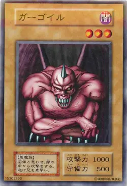 Yugioh Card 118-051(122-005) Ryu Kishin | Normal Japanese - Image 1