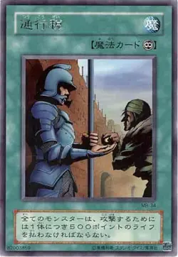 Yugioh Card MR-34 Toll | Rare Japanese - Image 1