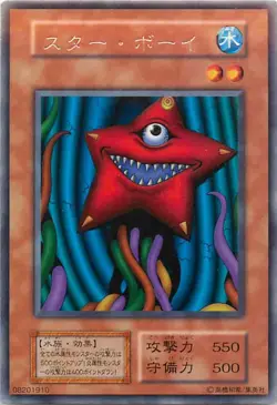 Yugioh Card 120-035(127-021) Star Boy | Rare Japanese - Image 1