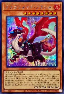 Yugioh Card SLF1-JP061 Dragonmaid Tinkhec | Secret Japanese - Image 1
