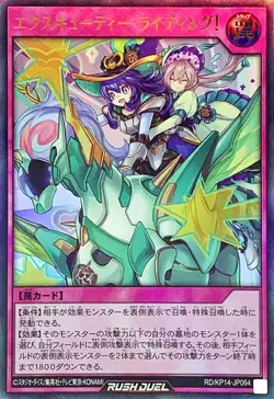 Yugioh Card RD/KP14-JP064 Excutie Riding | Ultra Japanese - Image 1