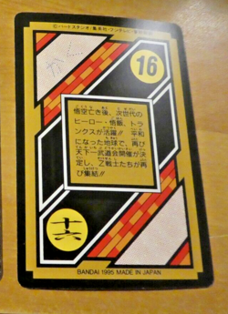 DRAGON BALL Z DBZ HONDAN PART 25 CARDDASS CARD CARTE C8B MADE IN JAPAN 1995 NM - Image 2
