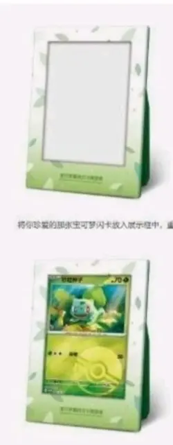Chinese Bulbasaur 001/151 S&V 151 Reverse Holo Sealed Promo Card - Image 4