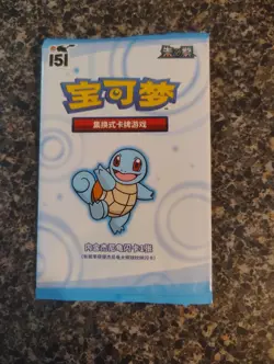 Pokemon S-Chinese 151C Squirtle 007 Sealed Promo Card - Image 1