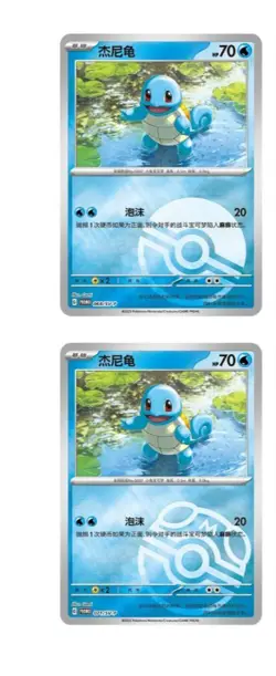 Pokemon S-Chinese 151C Squirtle 007 Sealed Promo Card - Image 2