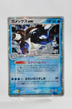 Pokemon card TCG Blastoise ex 020/052 Holo 2004 Starter Deck Japanese Excellent - Image 1