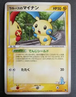 LaRousse's Minun 005/019 Vs Movie Japanese Pokemon Card ~ LP - Image 1
