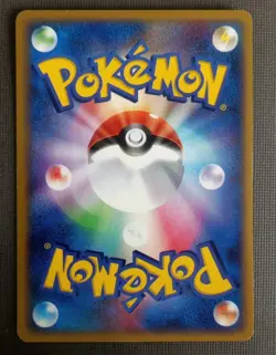 LaRousse's Minun 005/019 Vs Movie Japanese Pokemon Card ~ LP - Image 2
