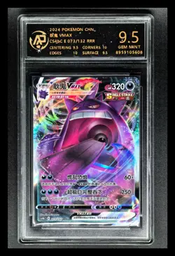 2024 pokemon cards CHN. Gengar VMAX 073/132 RR RPA 9.5 (SAME AS PSA 9) - Image 1