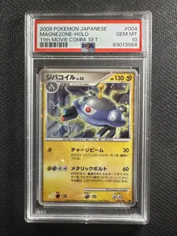 Pokemon Card PSA 10 Gem Mint Magnezone 11th Movie Promo Japanese 2008 004/009 - Image 1