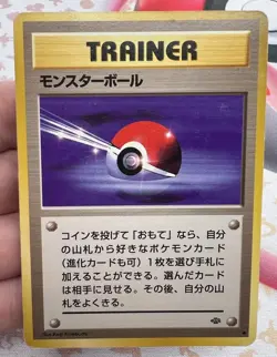 ✨1c Start✨ Poke Ball 1999 Old Back Jungle Set Pokemon Trading Card Game 🌺 - Image 1