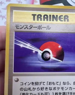 ✨1c Start✨ Poke Ball 1999 Old Back Jungle Set Pokemon Trading Card Game 🌺 - Image 2