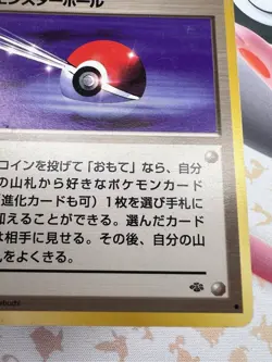 ✨1c Start✨ Poke Ball 1999 Old Back Jungle Set Pokemon Trading Card Game 🌺 - Image 4