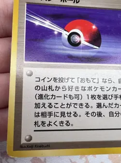 ✨1c Start✨ Poke Ball 1999 Old Back Jungle Set Pokemon Trading Card Game 🌺 - Image 5