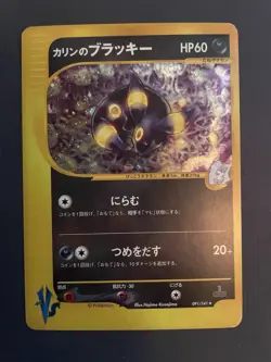 Pokemon Karen's Umbreon 091/141 1st Edition Very Rare Holo VS Jap - Image 1