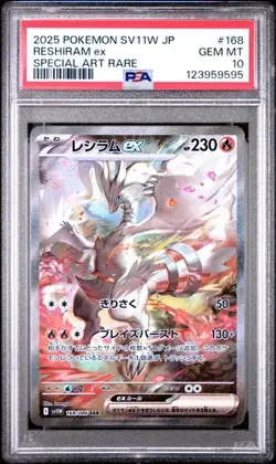 #168/086 RESHIRAM ex SPECIAL ART RARE PSA 10 2025 POKEMON JAPANESE WHITE FLARE - Image 1