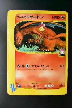 Lance's Charizard 097/141 VS Series 2001 1st Edition Japanese Pokemon Card - Image 2