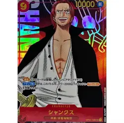One Piece Card Game Shanks OP01-120 SEC Secret Rare Japanese Ver [Ready Stock] - Image 1