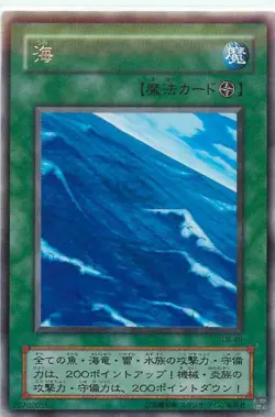 Yugioh Card LB-49 Umi | Rare Japanese - Image 1