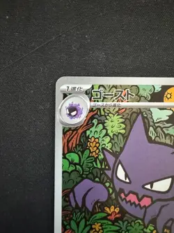 Pokemon Card Japanese Haunter AR 022/021 MBG Starter Set MEGA Gengar ex - Image 2