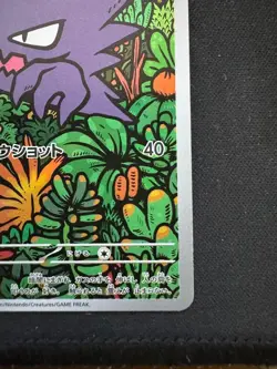 Pokemon Card Japanese Haunter AR 022/021 MBG Starter Set MEGA Gengar ex - Image 5