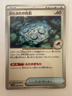 Antique Cover Fossil 080/086 C sv11B Japanese Scarlet And Violet Pokemon Card NM - Image 1