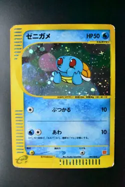 Squirtl 007/018 McDonald's Promo 2002 Holo Rare e Series Japanese Pokemon Card - Image 2