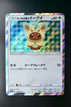 Poncho Wearing Eevee 142/SM-P Eevee Mega Campaign Promo 2017 Holo Pokemon Card - Image 2