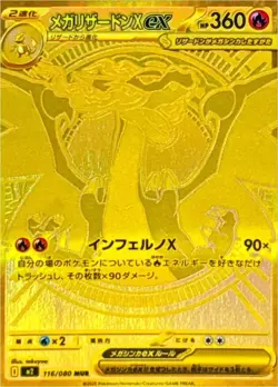 Mega Charizard X ex MUR 116/080 Inferno X M2 Pokemon Card Japanese 2025 NM - Image 3