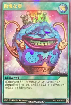 Yugioh Card RD/LGP1-JP006 Arrogant Pot | Ultra Japanese - Image 1