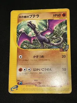 Alto Mare's Aerodactyl 009/018 e VS Pokemon Card Japanese USA Seller - Image 1