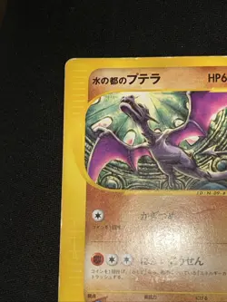 Alto Mare's Aerodactyl 009/018 e VS Pokemon Card Japanese USA Seller - Image 2