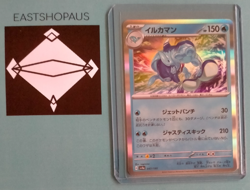 Palafin SV4a 047/190 Shiny Treasure EX Holo Pokemon Card Japanese Edition - Image 1