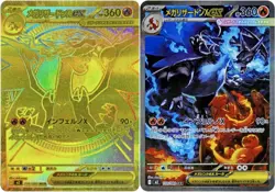 Mega Charizard X ex SAR MUR Set 110/080 116/080 Inferno X Pokemon Card Japanese - Image 1