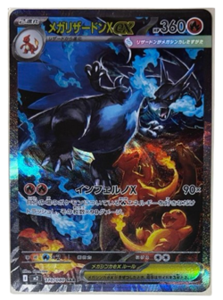 Mega Charizard X ex SAR MUR Set 110/080 116/080 Inferno X Pokemon Card Japanese - Image 4